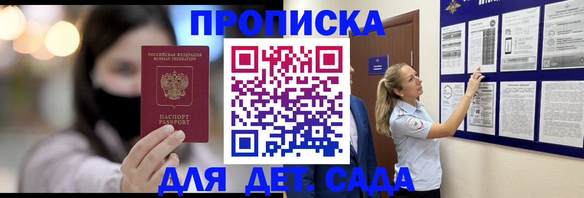 прописка поиск в Льгове