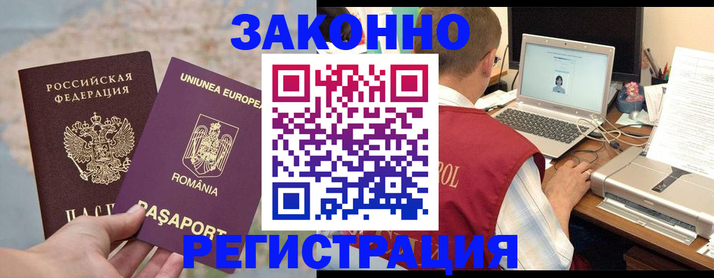 временная регистрация в квартире в Льгове