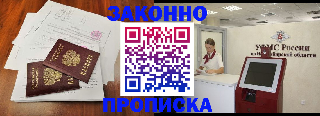 где прописаться в Льгове