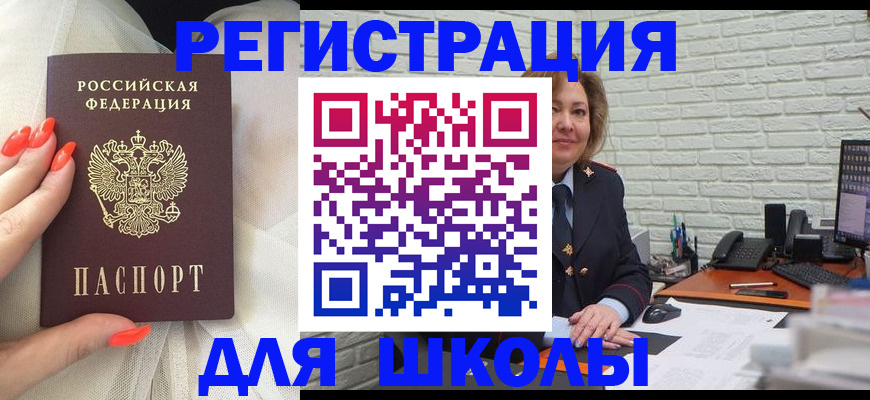 прописка для работы в Льгове