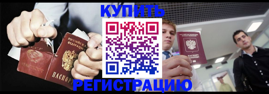 регистрация в Льгове