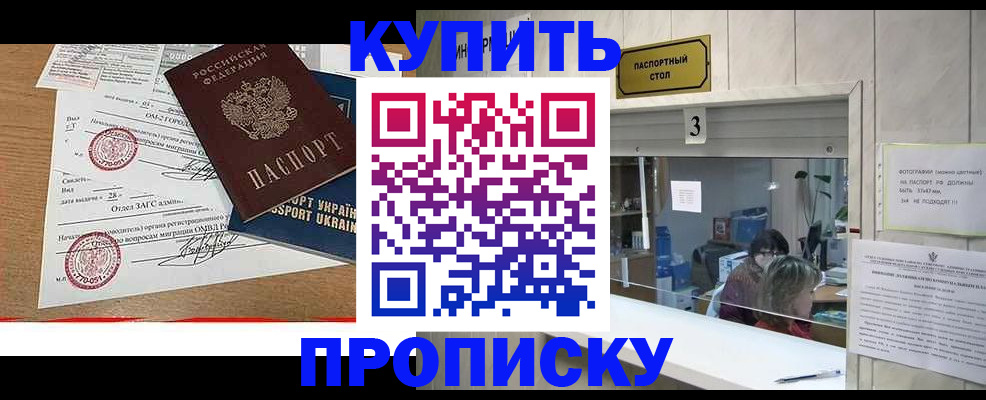 временная регистрация надежно в Льгове