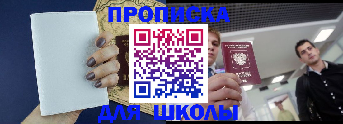 прописка поиск в Льгове