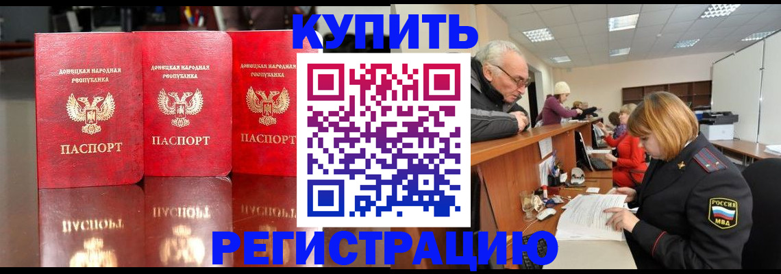 временная регистрация собственник в Льгове